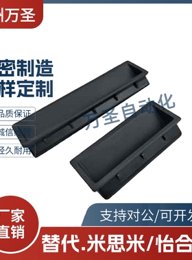 XAC91-A92/A100 内装型暗式拉手 XAD21-A94/A110 塑料尼龙把手