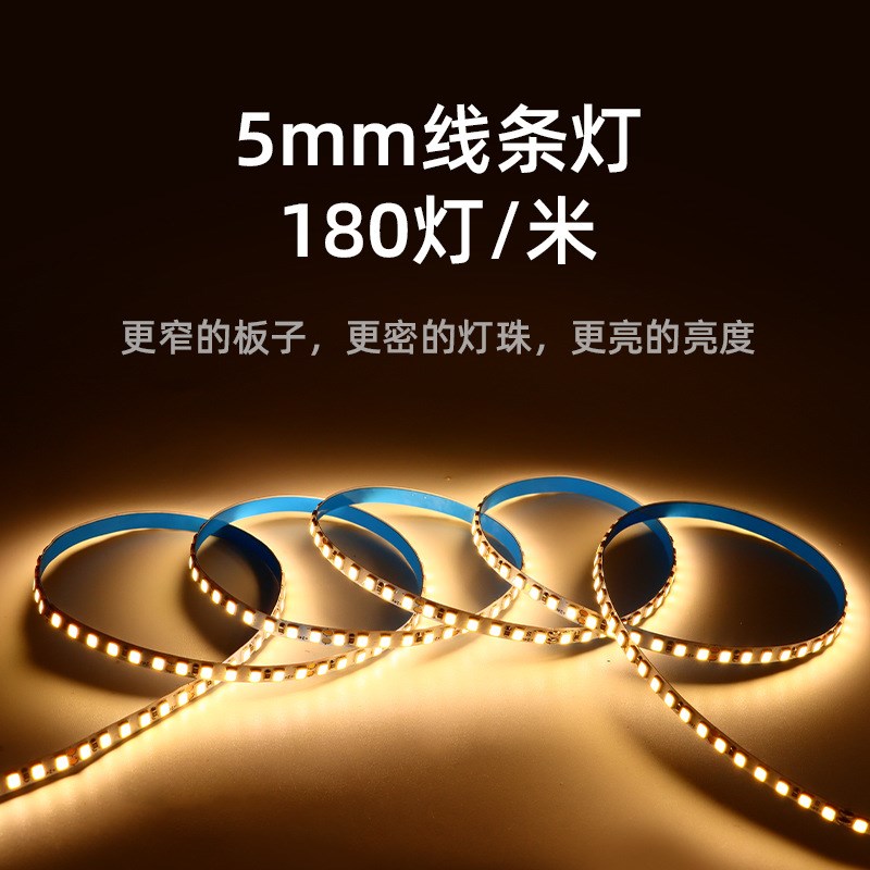 led贴片2835软灯带超窄5mm宽细灯条超亮正白12v粘贴模型玩具180珠