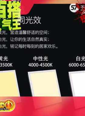 新款爆品悬吊式天花板色变300集成led平板灯三光x600x600x45n0铝