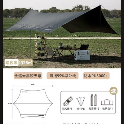 艾可漫黑胶天幕帐篷户外露营遮阳棚加厚防风防雨防晒便携式装备