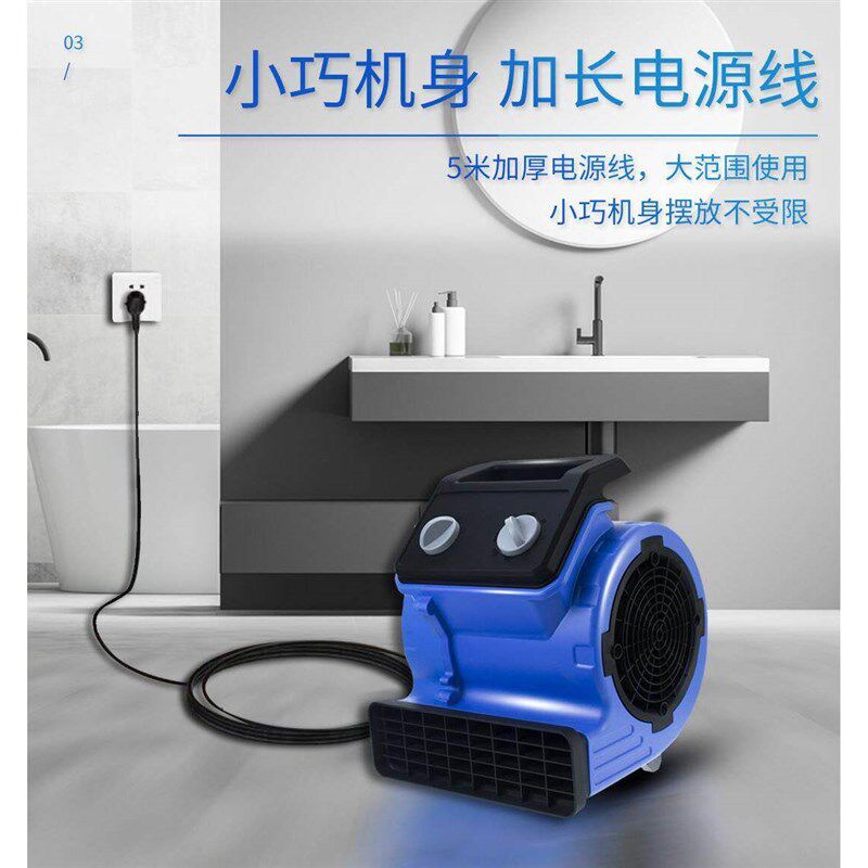 地面吹干机地毯吹毯机卫生间地面风干机酒店大堂厨房干地机