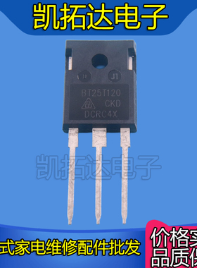 原装拆机 BT25T120 BT25N120 K25T120  电磁炉IGBT功率管