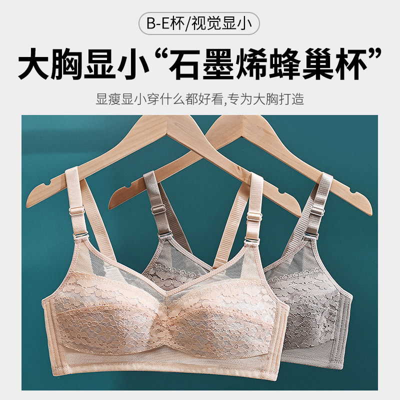 夏季内衣女无钢圈聚拢调整型收副乳大码防下垂薄款大胸显小文胸罩,女士内衣/男士内衣/家居服,文胸,淘宝优惠券,粉丝福利购,淘宝优惠卷