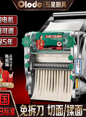 2023新款新型面条机家用电动制面机全自动包子面皮多功能大型现货