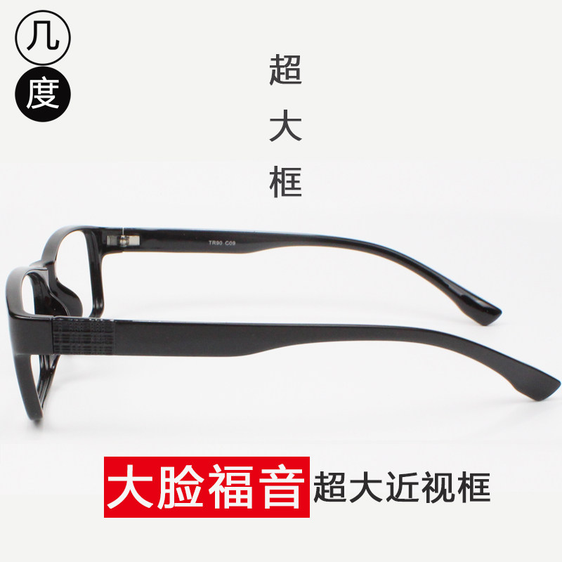 超大眼镜框男近视眼镜男大脸宽大框眼睛框镜架镜框黑色眼镜架大脸