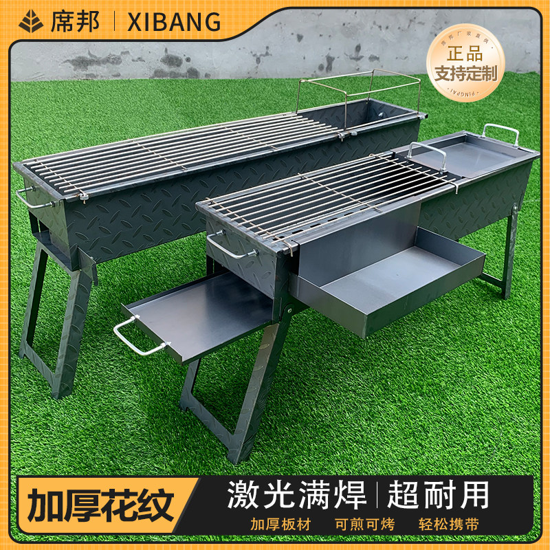 户外烧烤架不锈钢烤网便捷式烤串烤肉工具加厚可摺叠可定制烧烤炉,户外/登山/野营/旅行用品,烧烤炉/烤架,淘宝优惠券,粉丝福利购,淘宝优惠卷
