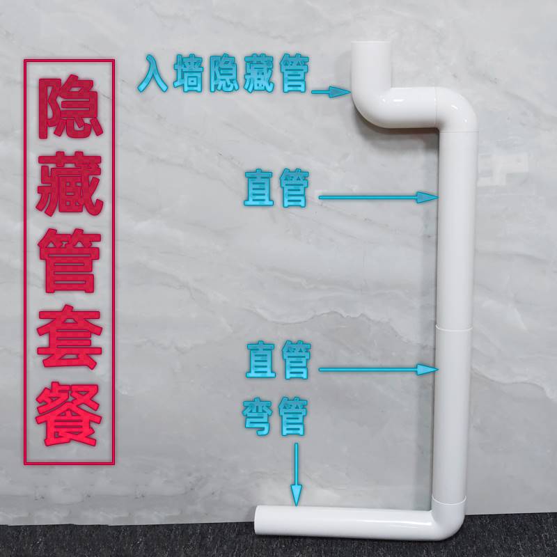 速发蹲便器水箱冲排水管进墙体里面埋入墙管隐藏管50配件让管子看 家装主材 卫浴水箱 原图主图