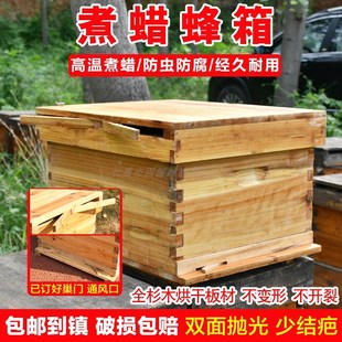 煮蜡蜂箱全杉木煮蜡平箱中意蜂蜂箱标准中意蜂煮蜡蜜蜂箱养蜂工具