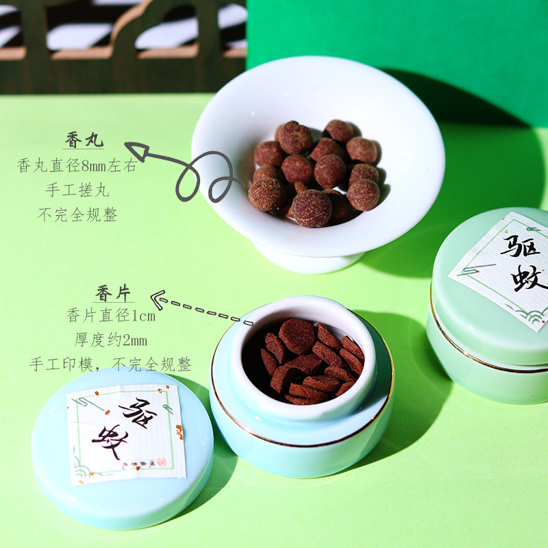 古法配方驱蚊防虫香丸香片 随身香囊佩戴 纯手工t制作香气自然清