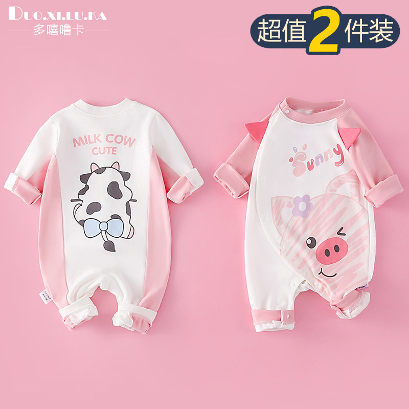 现货2件装 0-18月婴儿衣服春秋季男女宝宝连身衣新V生儿哈衣超萌