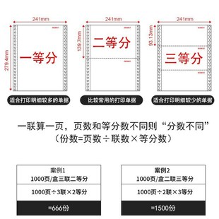 电脑g打印纸多联彩色三联二等分整张出入库清单四联连单纸 针式