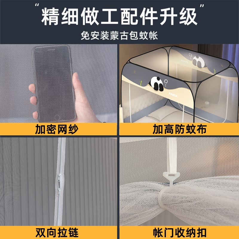免安装蚊帐家用2025新款蒙古包卧室防摔儿童新型帐篷无需支架纹帐