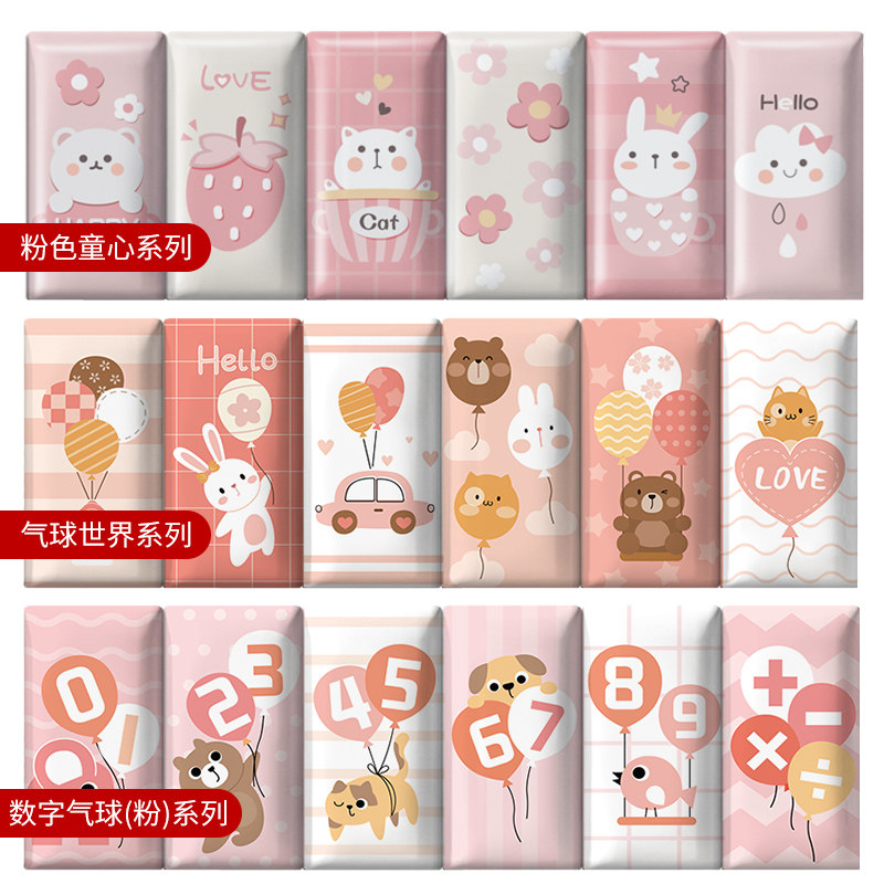 榻榻米软包墙围儿童房床围床头板靠背垫防撞墙贴墙面软包贴墙自粘,家居饰品,软装墙贴,淘宝优惠券,粉丝福利购,淘宝优惠卷