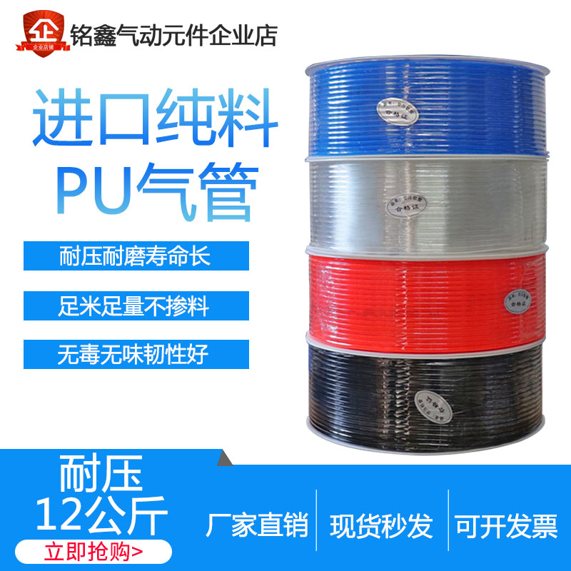 PU气管透明软管16mm空压机黑色气管8mm高压管6mm气管4mm耐压12KG