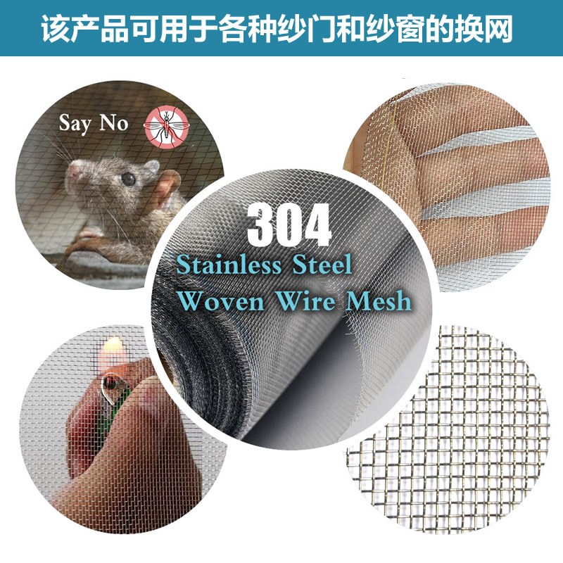现货不锈钢防蚊纱窗网加密纱网自A粘型磁性纱窗沙网防鼠咬金属网3
