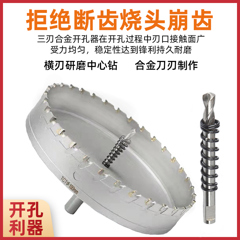 不锈钢开孔器专用铁板开孔神器开孔器金属筒灯木板木工打孔铝合金