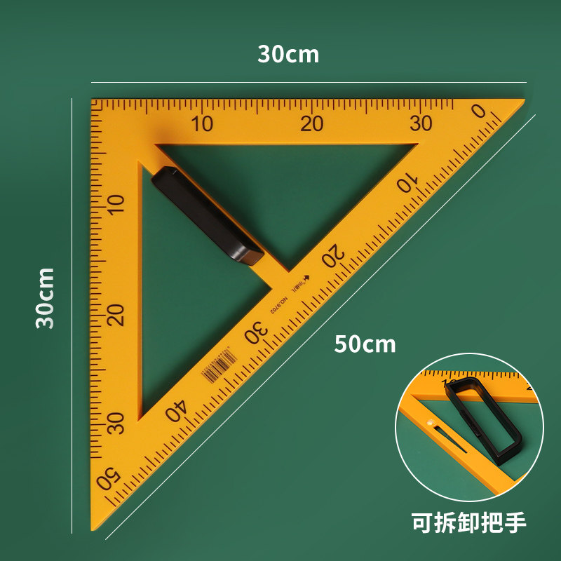 小众高货教学尺子三角板三角尺圆规量角器套装大号教师用一米直尺