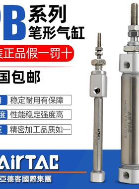 亚德客小型迷你笔型气缸PB 6/10/12/16*10X15X20X50X75-80-100-SU