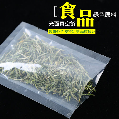 40*50-45*60cm16丝透明光面真空袋 食品真空袋 商用保鲜袋 可定做