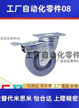 C-LWSTB75-T C-LWSTB90 LWSTB100 LWSTB120替代脚轮