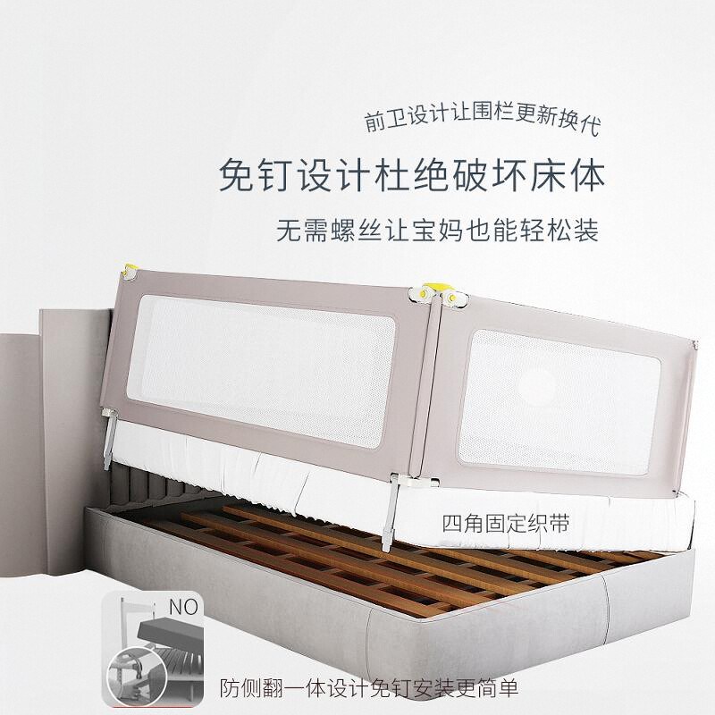 贝腾床围栏护栏婴儿挡板安全儿童围挡床边一体式免打孔防掉床神器