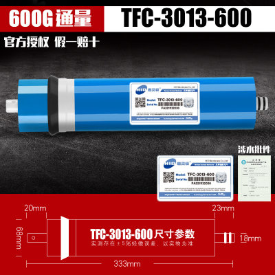 直销新品正品家用RO膜50G75G10y0G加仑反渗透200G300G400G纯水机