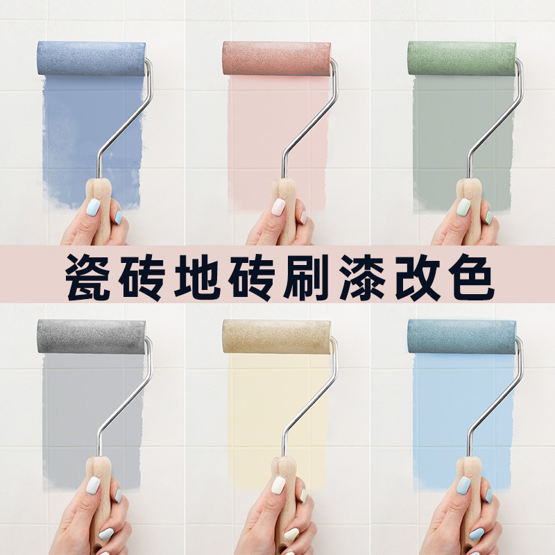 卫生间瓷砖地面改造防水地砖漆室内地坪家用地板改色地平油漆