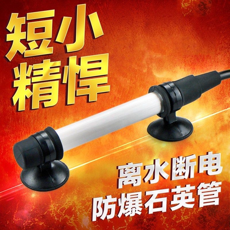 新品台湾雅柏鱼缸加温棒加热棒迷你超短防爆N水族箱小型乌龟缸自