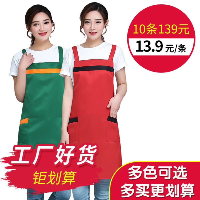围裙定制印logo印字超市工作服水果奶茶店餐饮餐厅厨房肩带式围腰