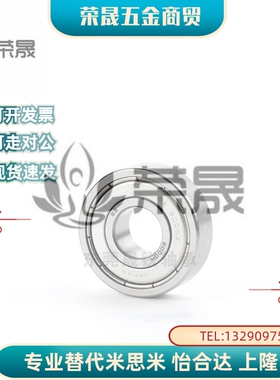 不锈钢轴承6906 6907 6908 6909 6910 ZZ-E-SUS怡合达