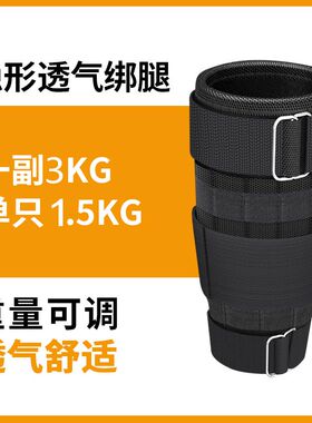 沙袋绑腿负重绑腿装备训练康复专用铁片舞蹈N神器跑步装备儿童石