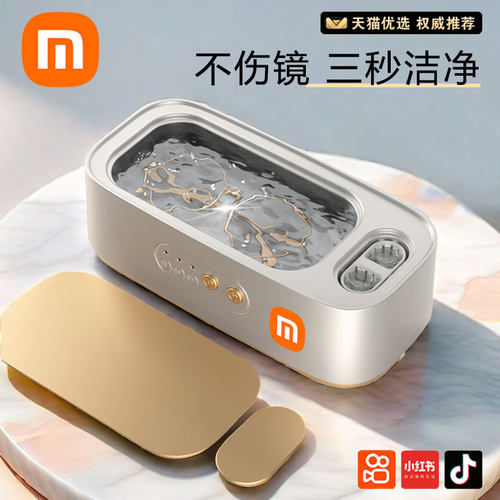 热销国货超声波清洗机家用双槽洗眼镜机首饰牙套隐形眼镜自动清洁