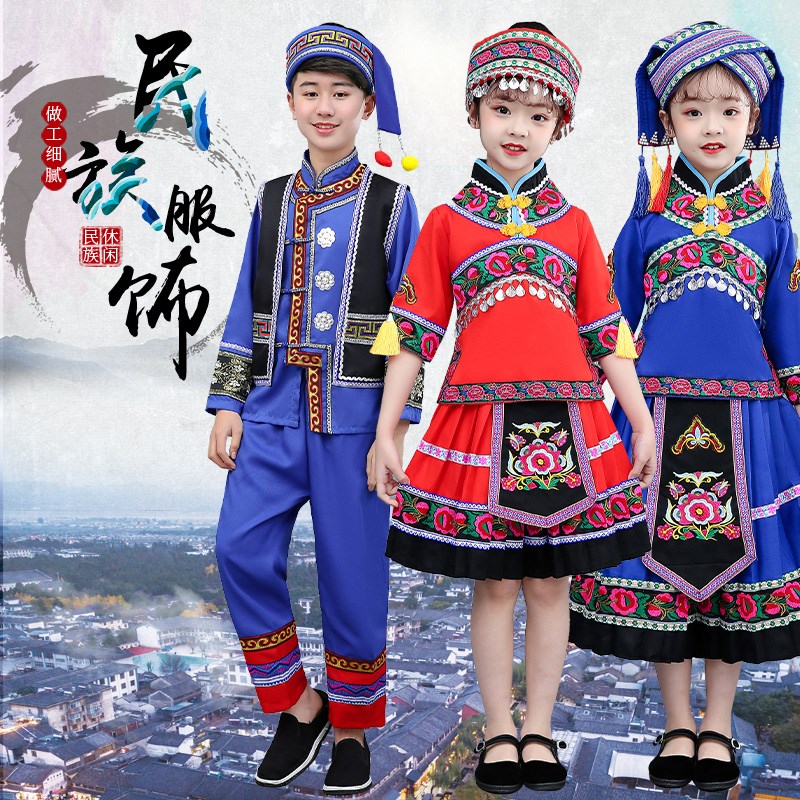 新品仡佬族少数民族服装儿童女童彝族瑶族苗族壮族黎族舞蹈演出服