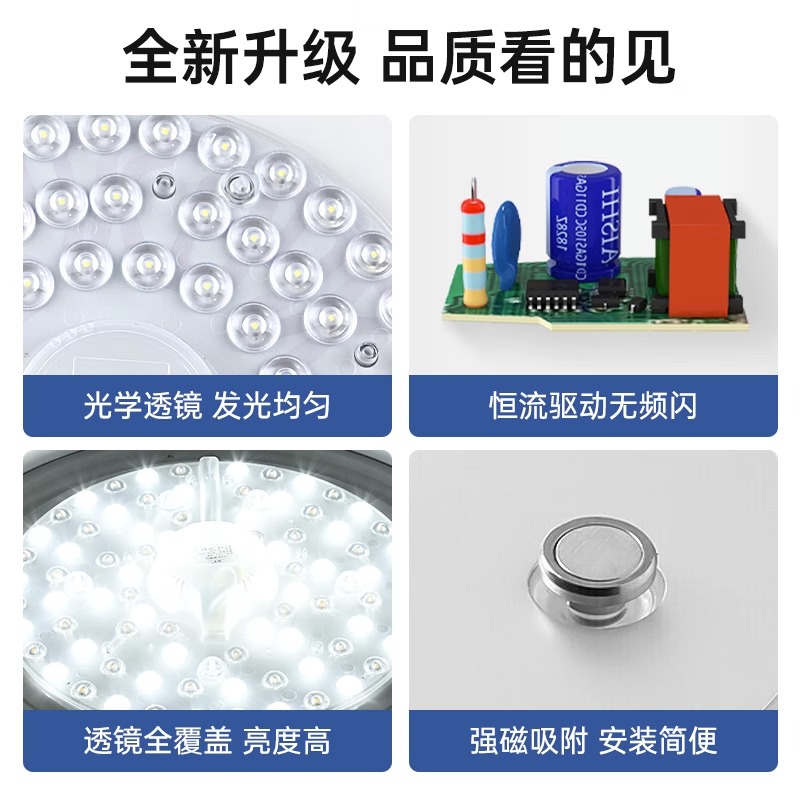 led吸顶灯替换灯芯卧室灯客厅灯节能耐用磁吸灯盘超亮圆形.led灯