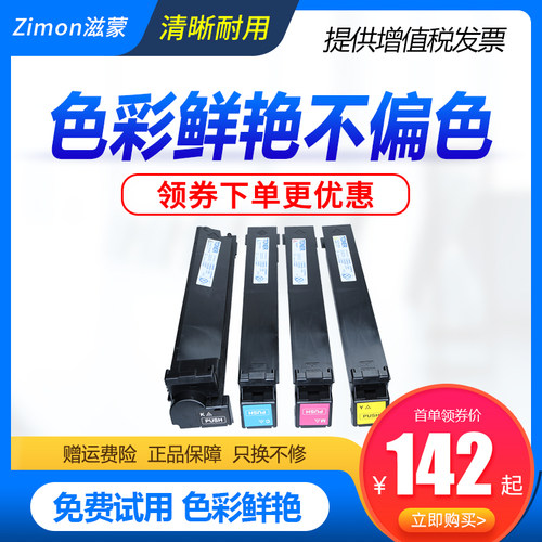 现货适用柯尼卡美能k达c210粉盒c7721柯美c353硒鼓a3彩色影印机震