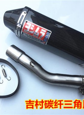 适用于铃木GSX250改装排气管GSX250R六角天蝎 吉村 兄弟 SC排气管