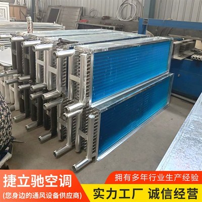 中央空调表冷器水冷式空调工业铜管可定制冷凝器翅片式换热器 表