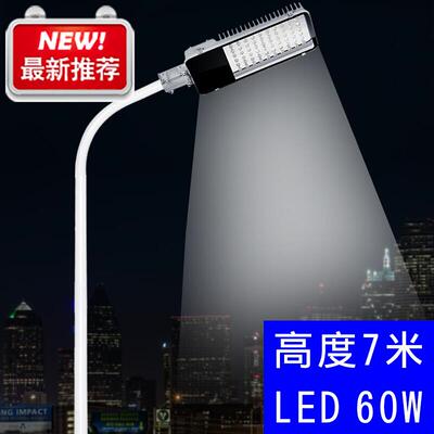 468米电线杆抱箍路灯led路灯头道QF路灯户外雨新农村挑臂灯6路灯4