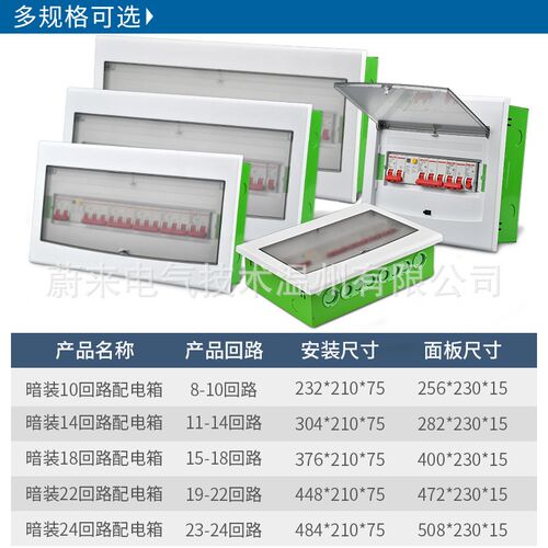 强电布线箱家用配电回路断路器箱空开照明箱铁底塑O面1.0PZ30暗装