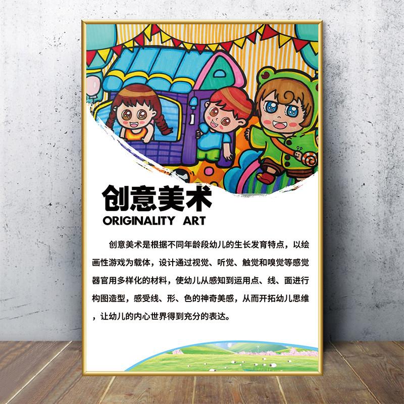 现货速发美术班画室墙面创置装饰画儿童儿幼培训教室挂画学校壁画