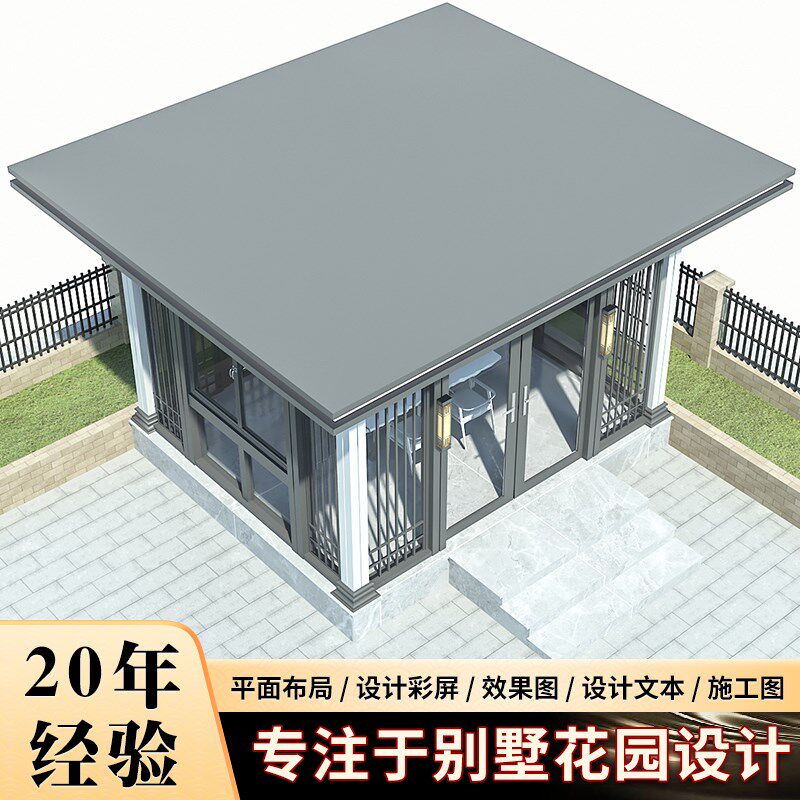 阳光房全封闭中式别墅庭院凉亭户外四角茶室亭子休闲小木屋定制