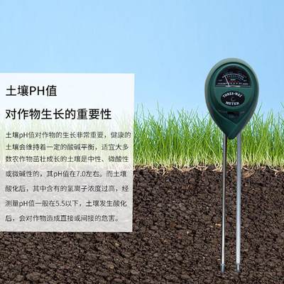 园艺养分花卉酸碱度土壤检测仪湿度计仪器监测干湿测土盆栽ph值