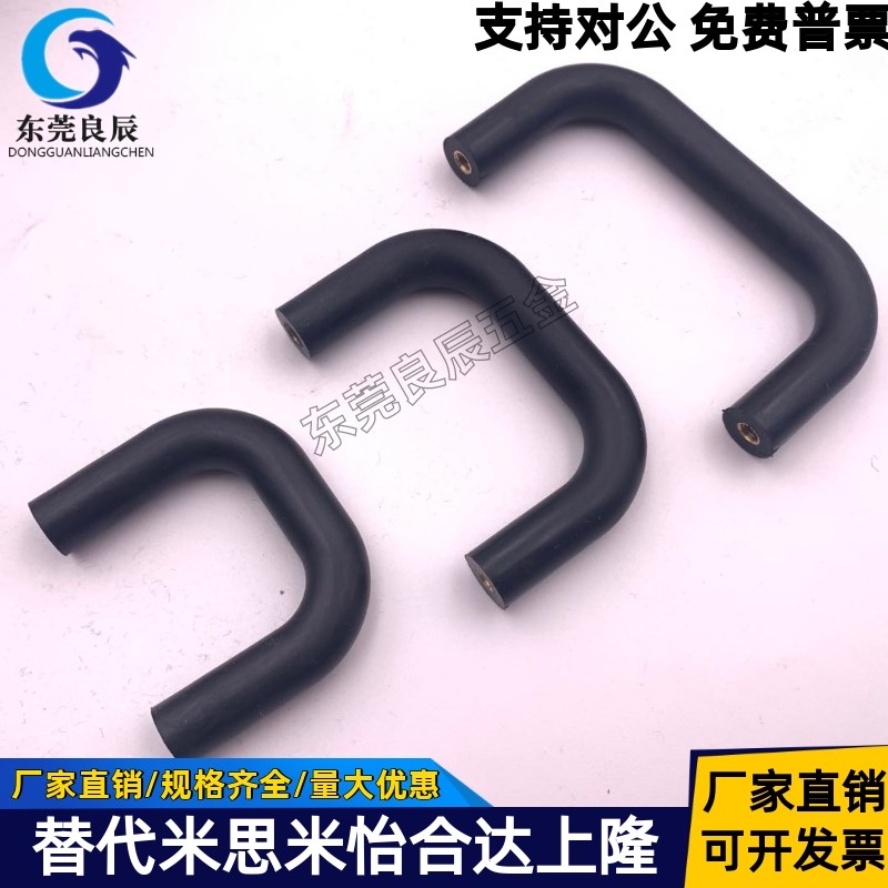 UGFN40 UGFN53 UGFN70 耐高温塑料型拉手 黑色亚光EDPM橡胶把手