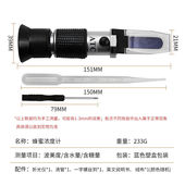 蜂蜜波美度测试仪 x折光仪 测量蜜度 浓度检测仪 手持蜂蜜糖度计
