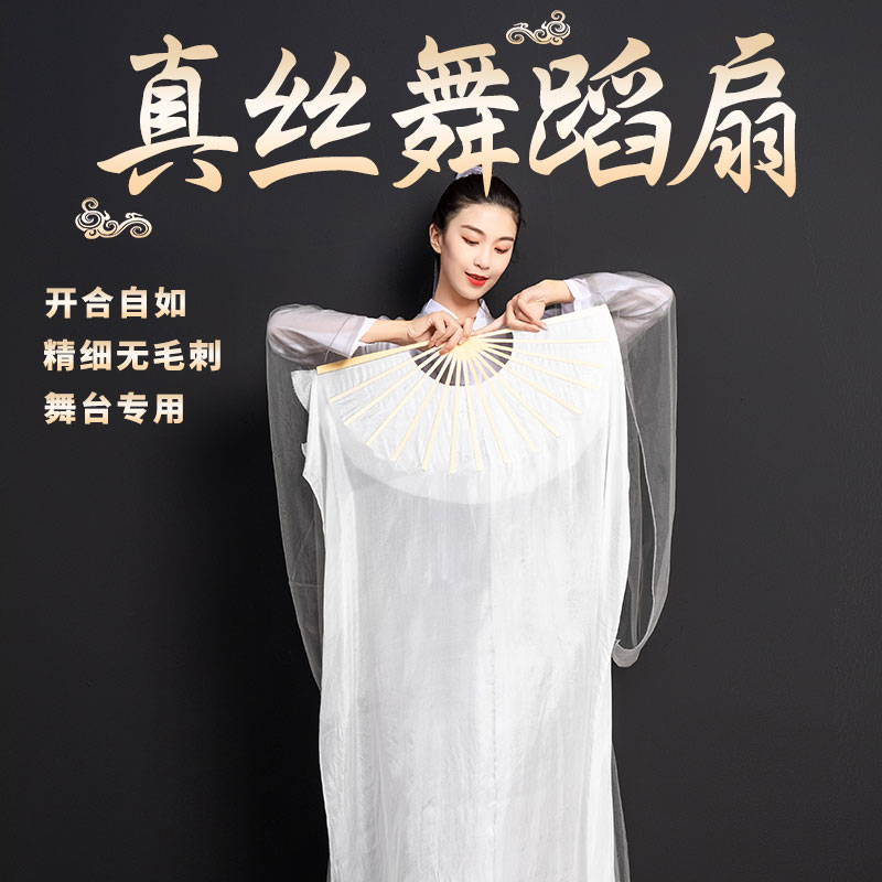 小众高货真丝舞蹈扇双面长绸扇演出道具古典舞纯白色跳舞扇子