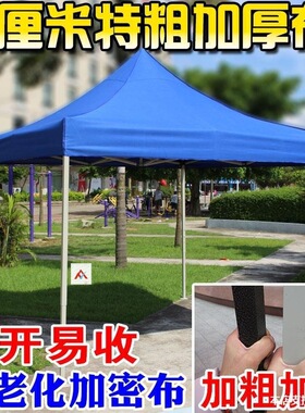 三米乘三米d2四3x4六6四脚伞帐篷3米×3米帐篷遮阳伞户外摆摊四方