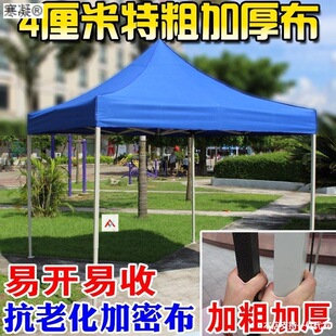 三米乘三米d2四3x4六6四脚伞帐篷3米×3米帐篷遮阳伞户外摆摊四方