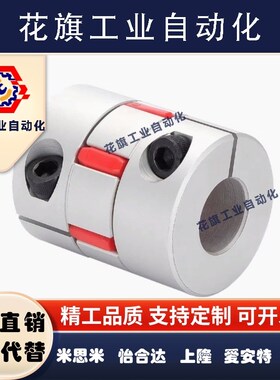 铝合金梅花型连接联轴器CPFAC CPFAJ爱安特