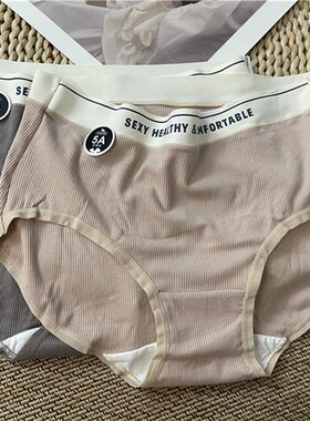 怡婉妮23822螺纹中腰字母包臀透气抗菌三角内裤纯棉裆纯欲5A短裤