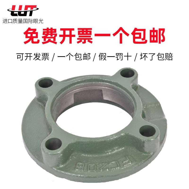 外球面轴承座FC217 FC218 FC219 FC220 FC222 FC224 不带轴承进口